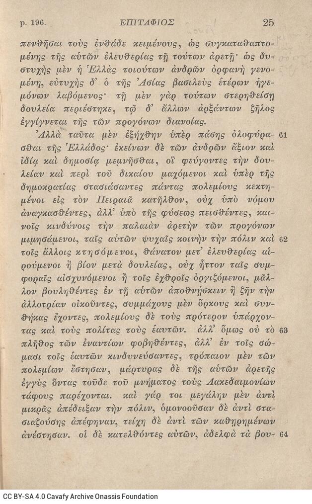 17,5 x 11,5 εκ. 2 σ. χ.α. + ΧΧ σ. + 268 σ. + 2 σ. χ.α., όπου στο verso του εξωφύλλου σημε�